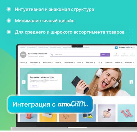 Готовый  № 4278329 - Интернет-магазин универсальный (Превью)