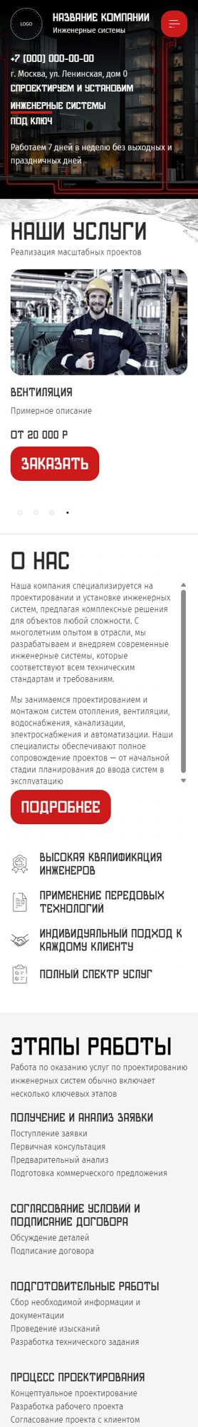Мобильная версия дизайна № 97706