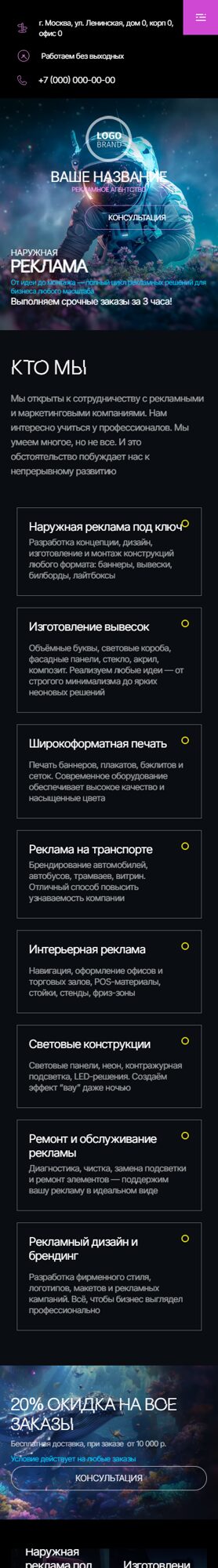 Мобильная версия дизайна № 102707