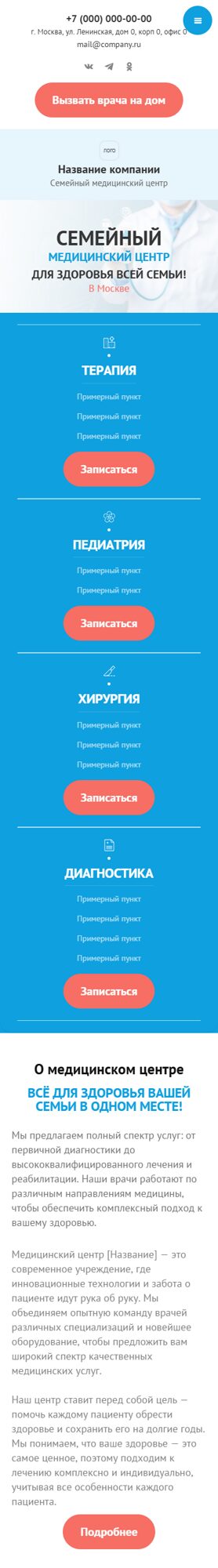 Мобильная версия дизайна № 99327