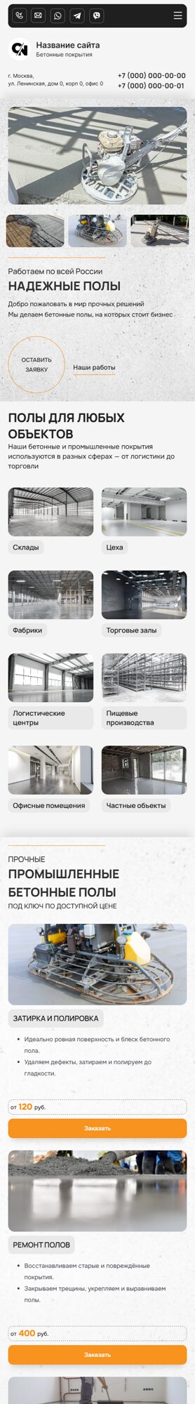 Мобильная версия дизайна № 103087