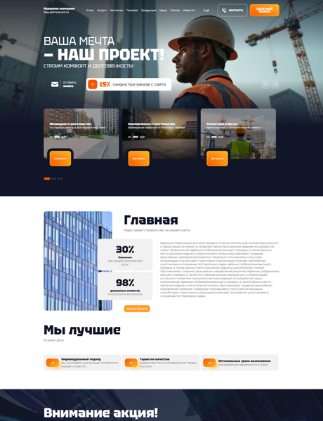 Дизайн № 102673