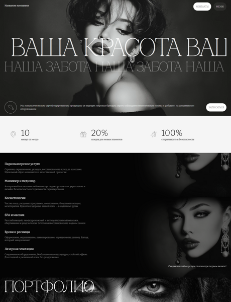 Дизайн № 102691