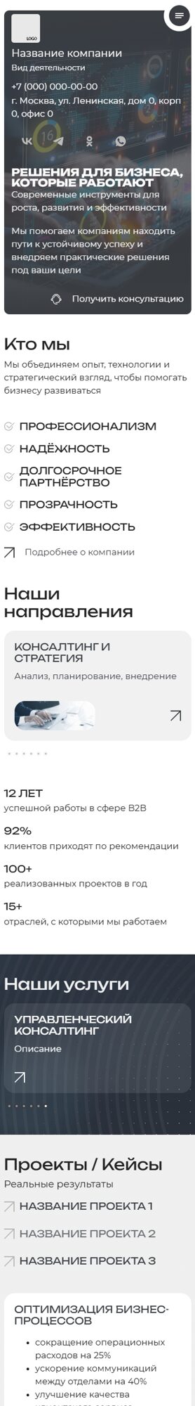 Мобильная версия дизайна № 102701