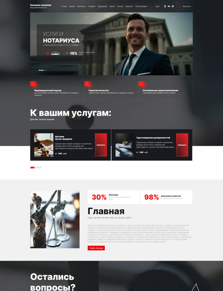 Дизайн № 102745