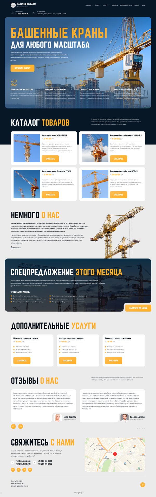 Дизайн № 103040