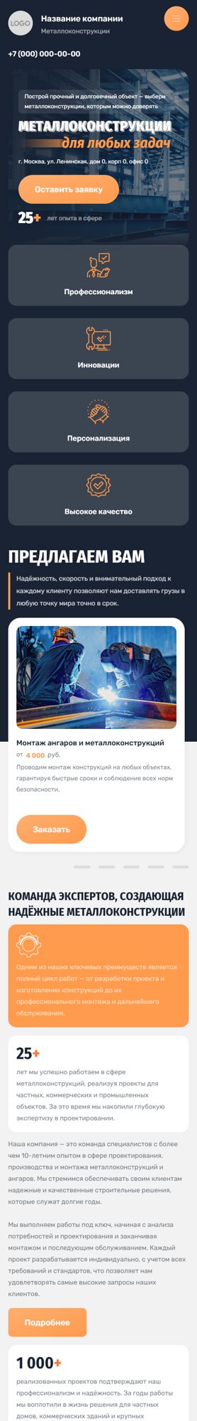 Мобильная версия дизайна № 103049