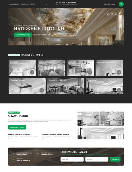 Дизайн № 102712