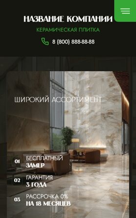 Мобильная версия дизайна № 102703