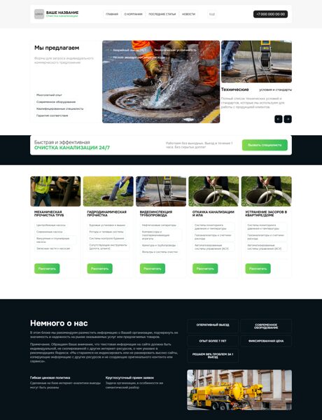 Дизайн № 102718