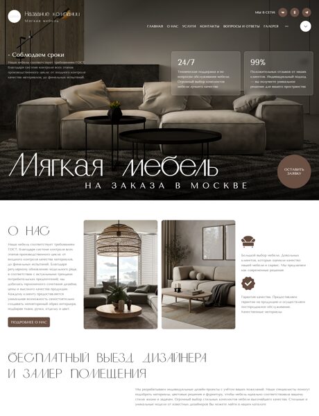 Дизайн № 102666