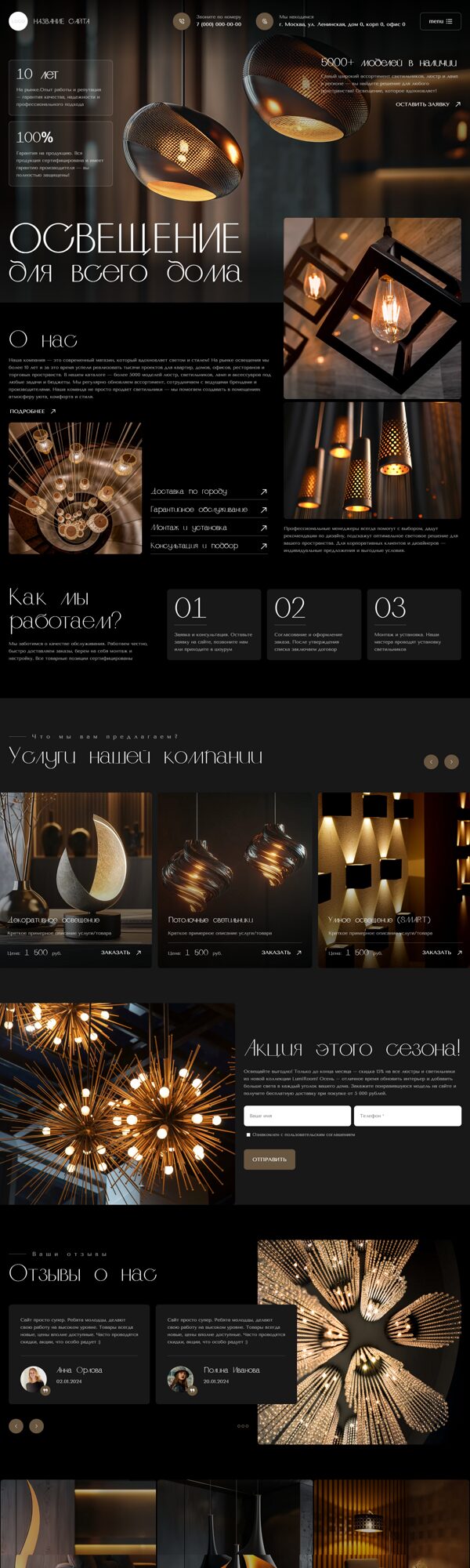 Дизайн № 102695