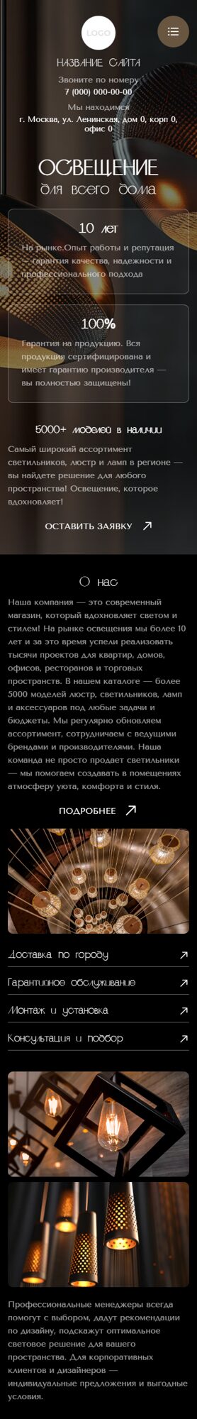 Мобильная версия дизайна № 102695
