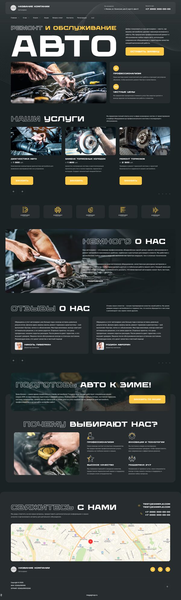 Дизайн № 103088