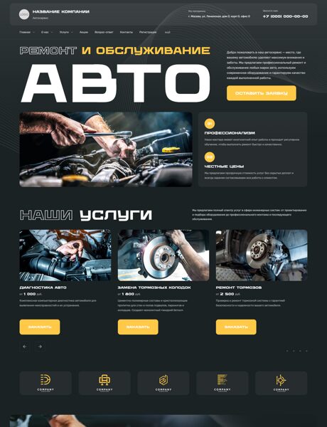 Дизайн № 103088