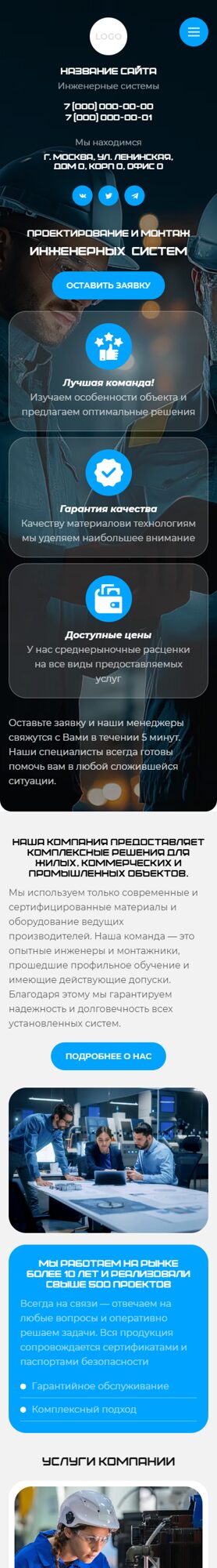 Мобильная версия дизайна № 102753