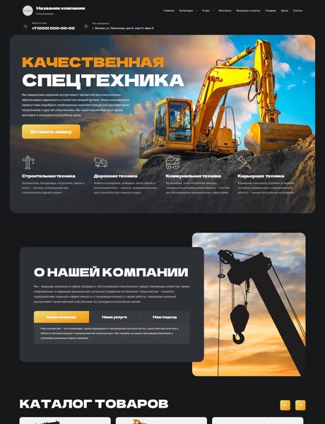 Дизайн № 103093