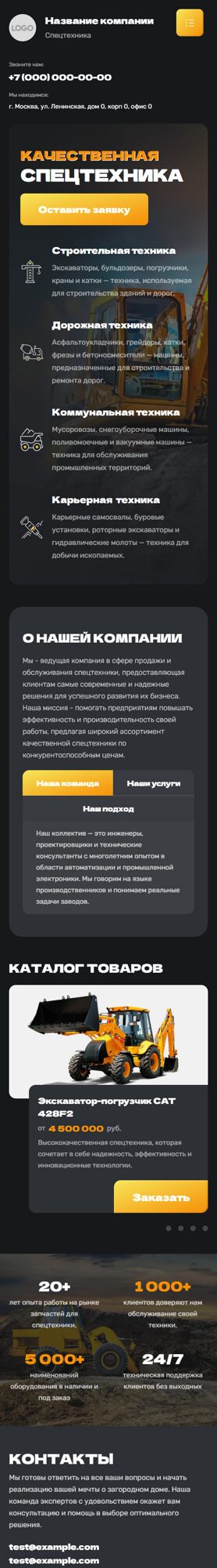 Мобильная версия дизайна № 103093