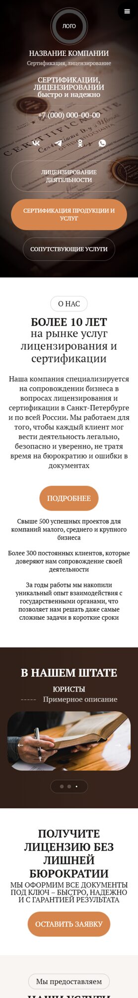 Мобильная версия дизайна № 102766