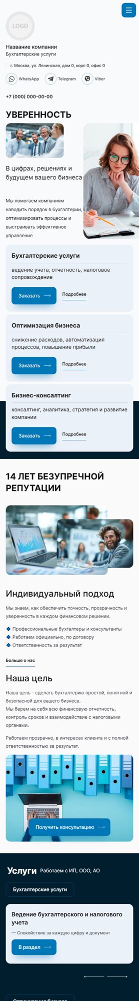 Мобильная версия дизайна № 102724