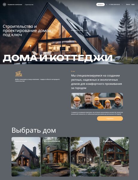 Дизайн № 102789