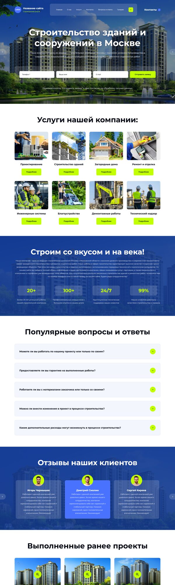 Дизайн № 102728