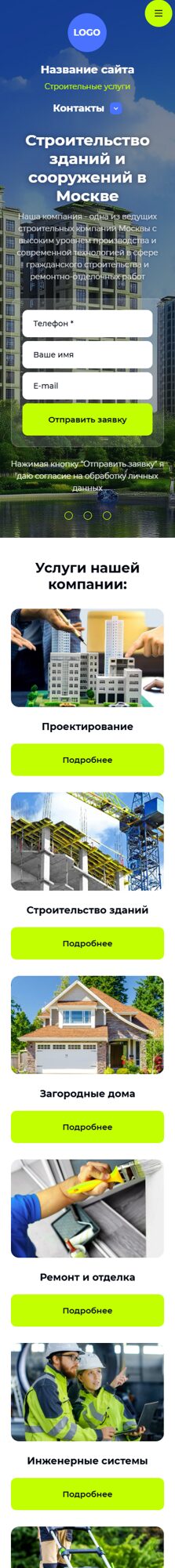 Мобильная версия дизайна № 102728