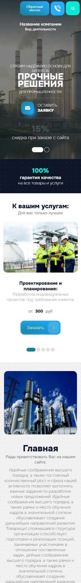 Мобильная версия дизайна № 102857