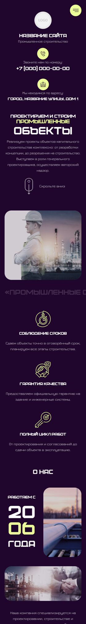 Мобильная версия дизайна № 102735