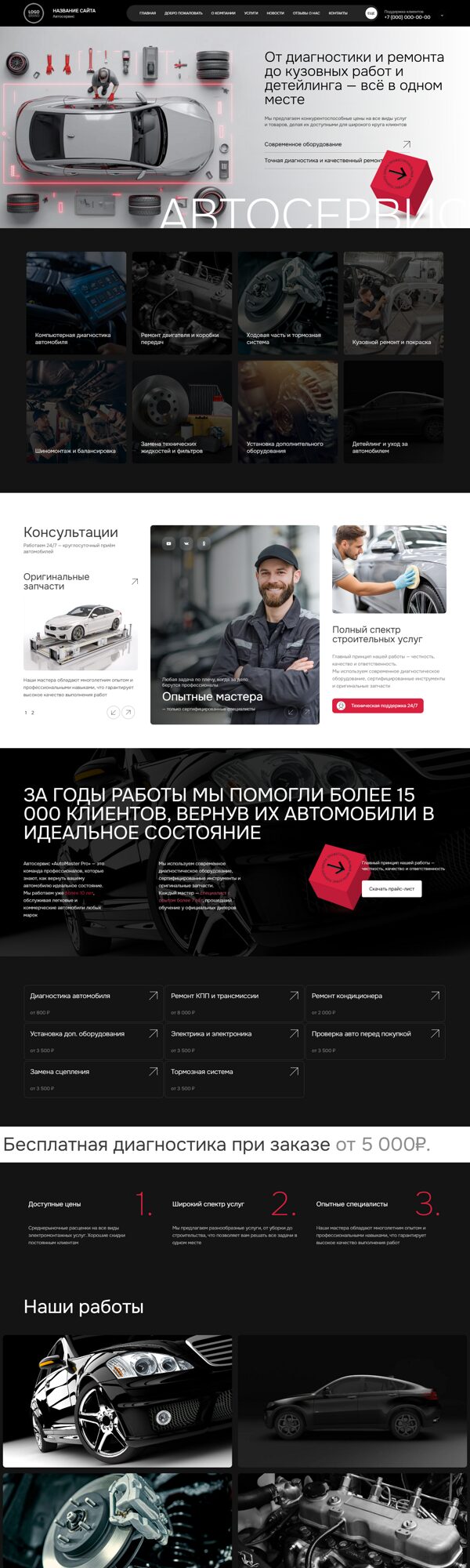 Дизайн № 102830
