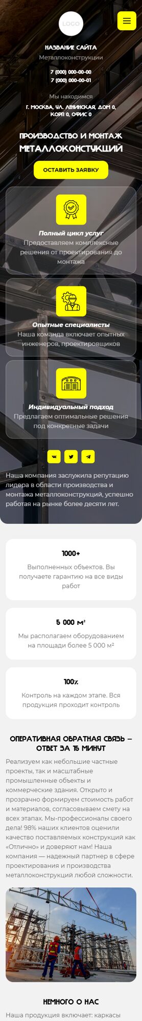 Мобильная версия дизайна № 102795