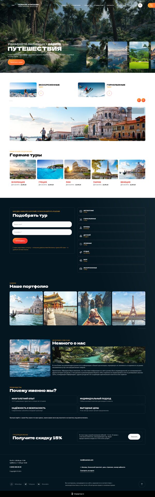 Дизайн № 102991