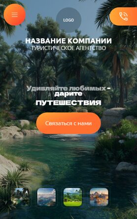 Мобильная версия дизайна № 102991