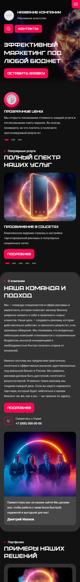 Мобильная версия дизайна № 102758