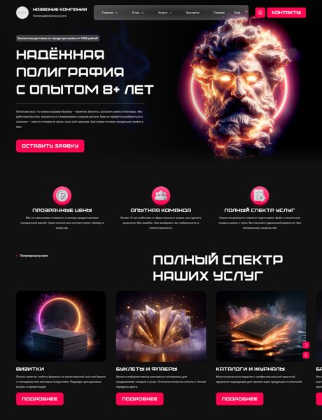 Дизайн № 102758