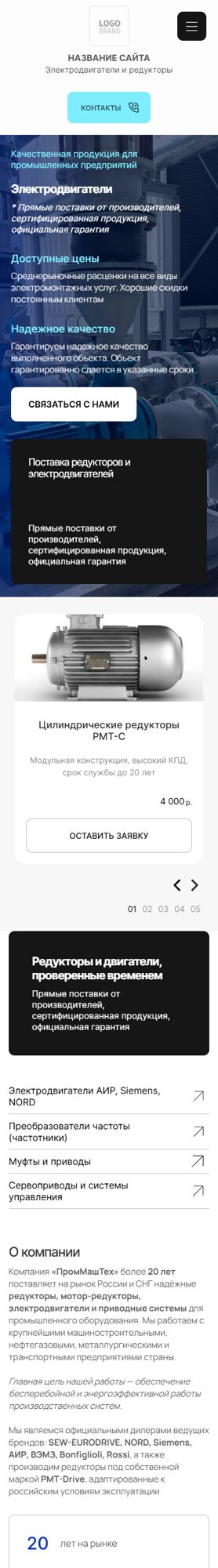 Мобильная версия дизайна № 102961