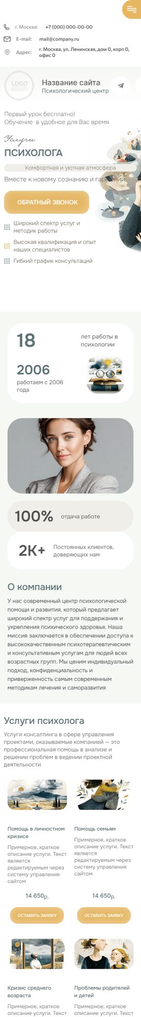 Мобильная версия дизайна № 103097