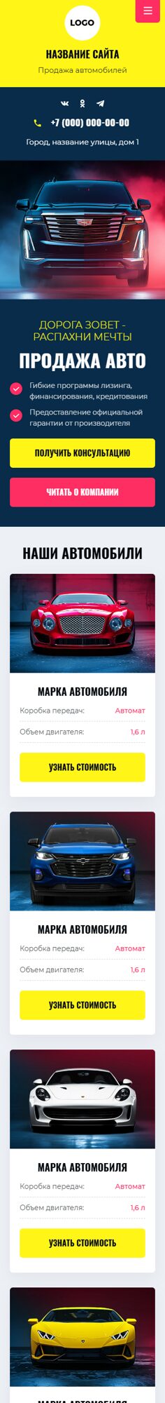 Мобильная версия дизайна № 102787