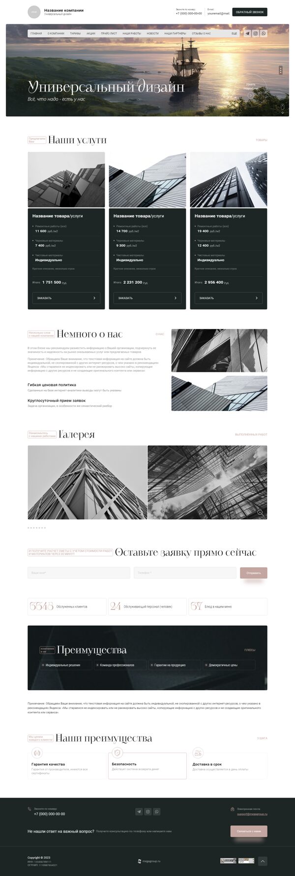 Дизайн № 103011