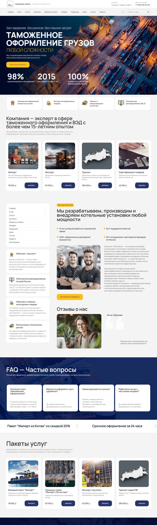 Дизайн № 102982