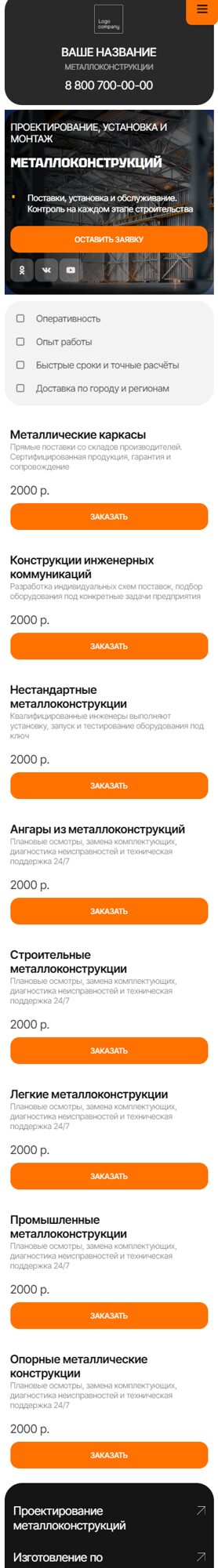 Мобильная версия дизайна № 103090