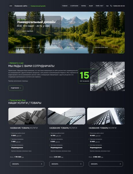 Дизайн № 103114