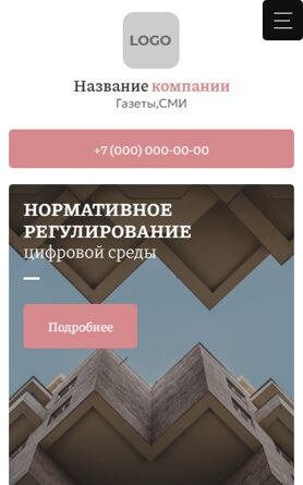 Мобильная версия дизайна № 103068