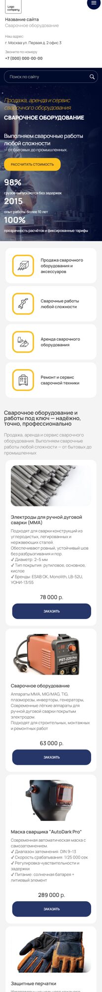 Мобильная версия дизайна № 103022