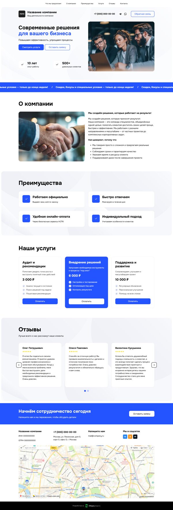 Готовый Лендинг № 8288502 - Универсальный дизайн (Десктопная версия)