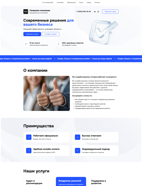 Готовый  № 8288502 - Универсальный дизайн (Превью)