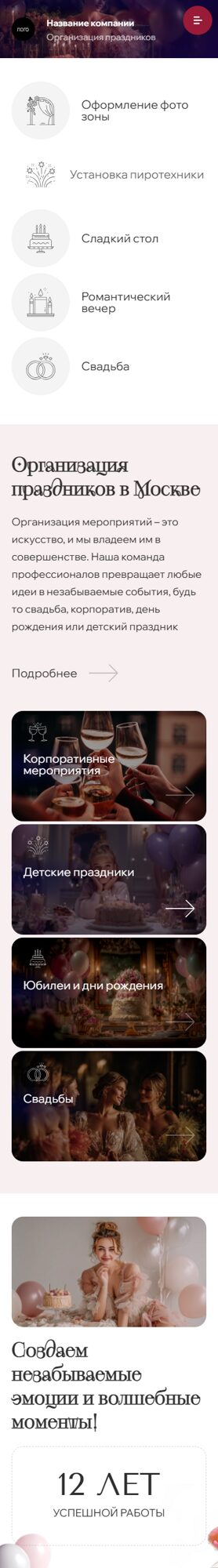 Мобильная версия дизайна № 102945