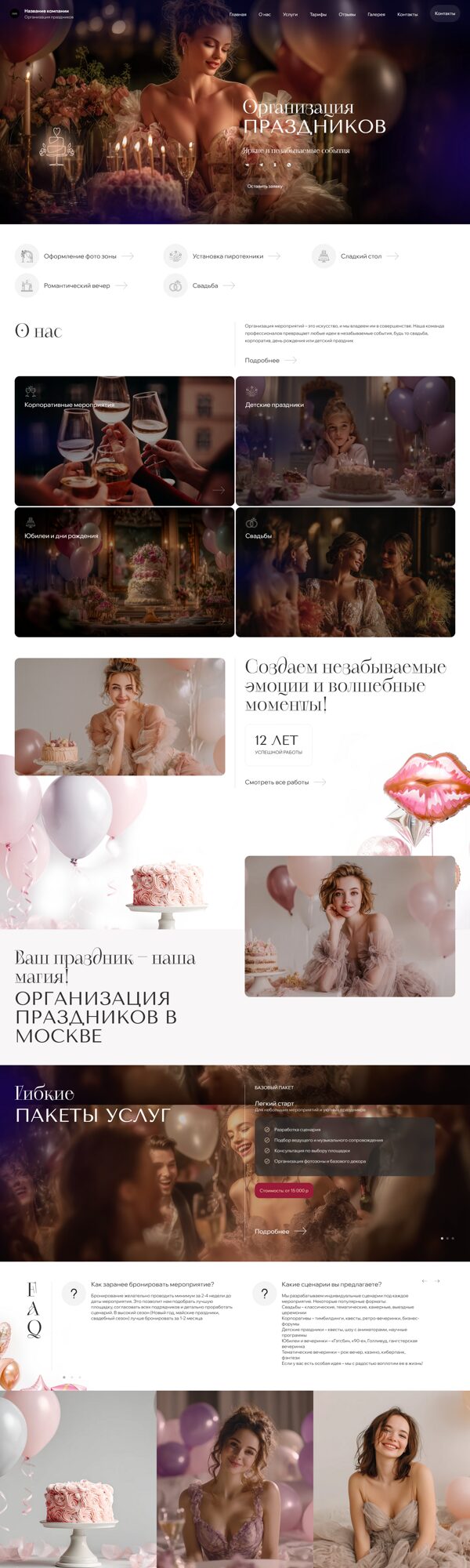 Дизайн № 102945