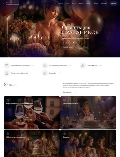 Дизайн № 102945