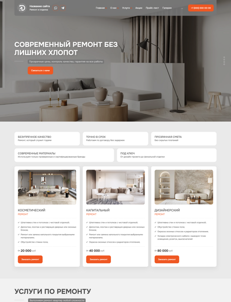 Дизайн № 102957